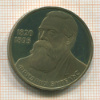 1 рубль. Фридрих Энгельс. ПРУФ. Новодел 1985г