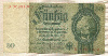 50 марок. Германия 1933г