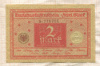2 марки. Германия 1920г