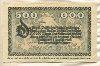 500000 марок. Германия 1923г