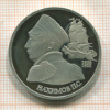 1 рубль. Нахимов. ПРУФ 1992г