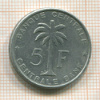 5 франков. Бельгийское Конго 1958г