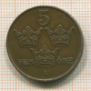5 эре. Швеция 1912г