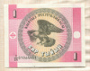 1 тийын. Киргизия