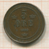 5 эре. Швеция 1895г