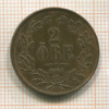 2 эре. Швеция 1863г
