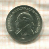5 марок. ГДР 1978г
