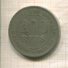 200 рейс. Бразилия 1871г