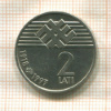 2 лата. Латвия 1993г