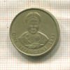 1 лилангени. Свазиленд 1995г