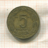 5 франков. Камерун 1958г