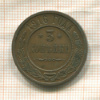 3 копейки 1916г
