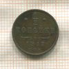 1/2 копейки 1912г
