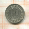 10 копеек 1935г