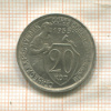 20 копеек 1933г