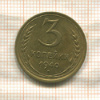 3 копейки 1940г