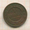 1 копейка 1904г