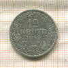 12 грот. Бремен 1859г