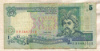 5 гривен. Украина 1997г