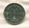 5 марок. ГДР 1985г