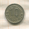 10 копеек 1935г