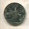 1 рубль. Олимпиада-80. Космос 1979г