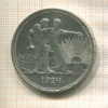 1 рубль 1924г