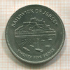25 пенсов. Джерси 1977г