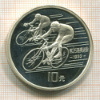 10 юаней. Китай. ПРУФ 1990г