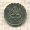 5 дирхамов. Марокко 1980г
