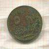 5 курушей. Турция 1926г