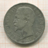 5 франков. Франция 1855г
