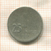 25 курушей. Турция 1935г