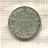 25 центов. Нидерланды 1903г