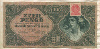 1000 пенго. Венгрия 1945г