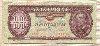 100 форинтов. Венгрия 1984г