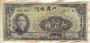 100 юаней. Китай 1940г