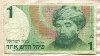 1 шекель. Израиль 1986г