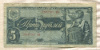 5 рублей 1938г