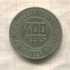 400 рейс. Бразилия 1923г