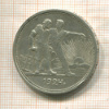 1 рубль 1924г