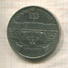 5 рублей. Большой дворец 1990г