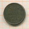 1/2 копейки 1897г