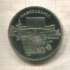 5 рублей. Матенадаран. ПРУФ 1990г
