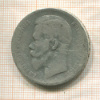 Рубль 1898г