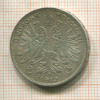 2 кроны. Австрия 1912г