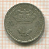 20 франков. Бельгия 1935г