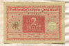 2 марки. Германия 1920г