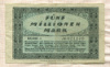 5000000 марок. Германия 1923г