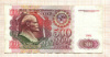 500 рублей 1991г